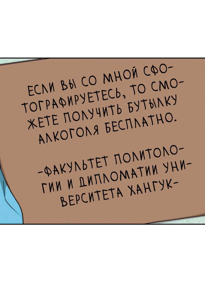 Манга Переломный момент - Глава 18 Страница 12