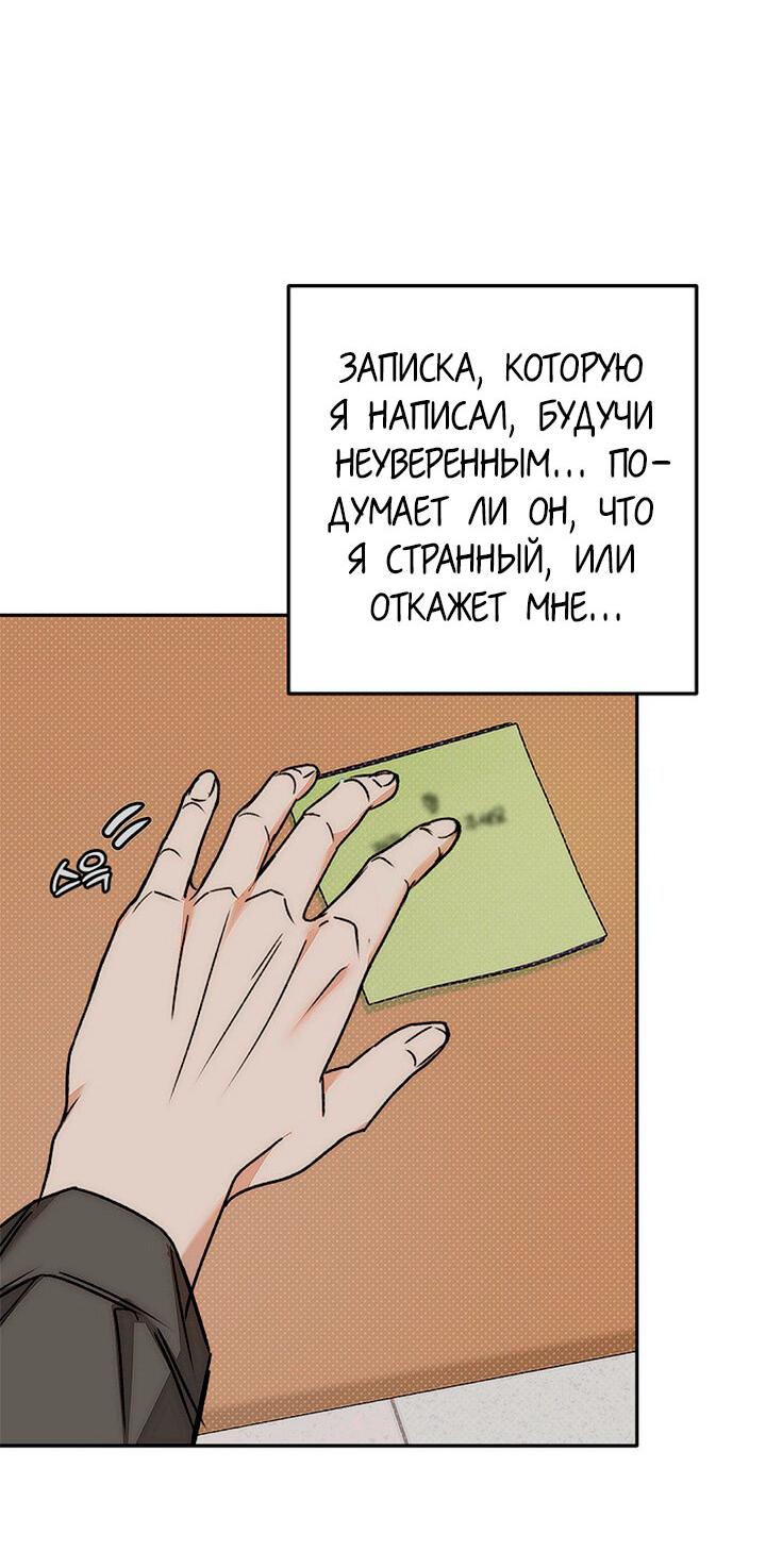 Манга Переломный момент - Глава 16 Страница 55