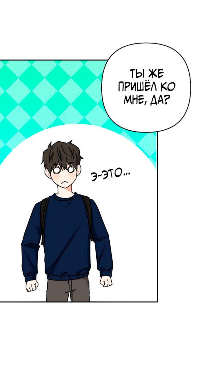 Манга Переломный момент - Глава 16 Страница 40