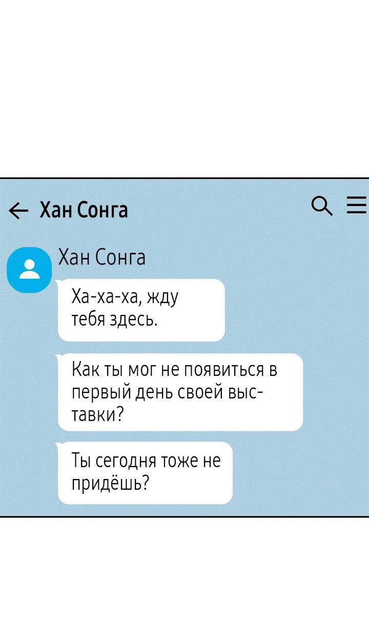 Манга Переломный момент - Глава 15 Страница 45