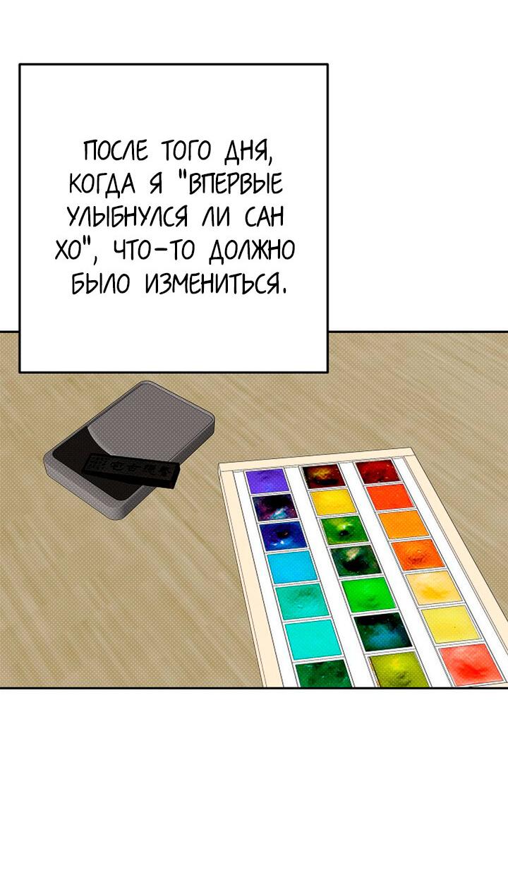 Манга Переломный момент - Глава 15 Страница 3