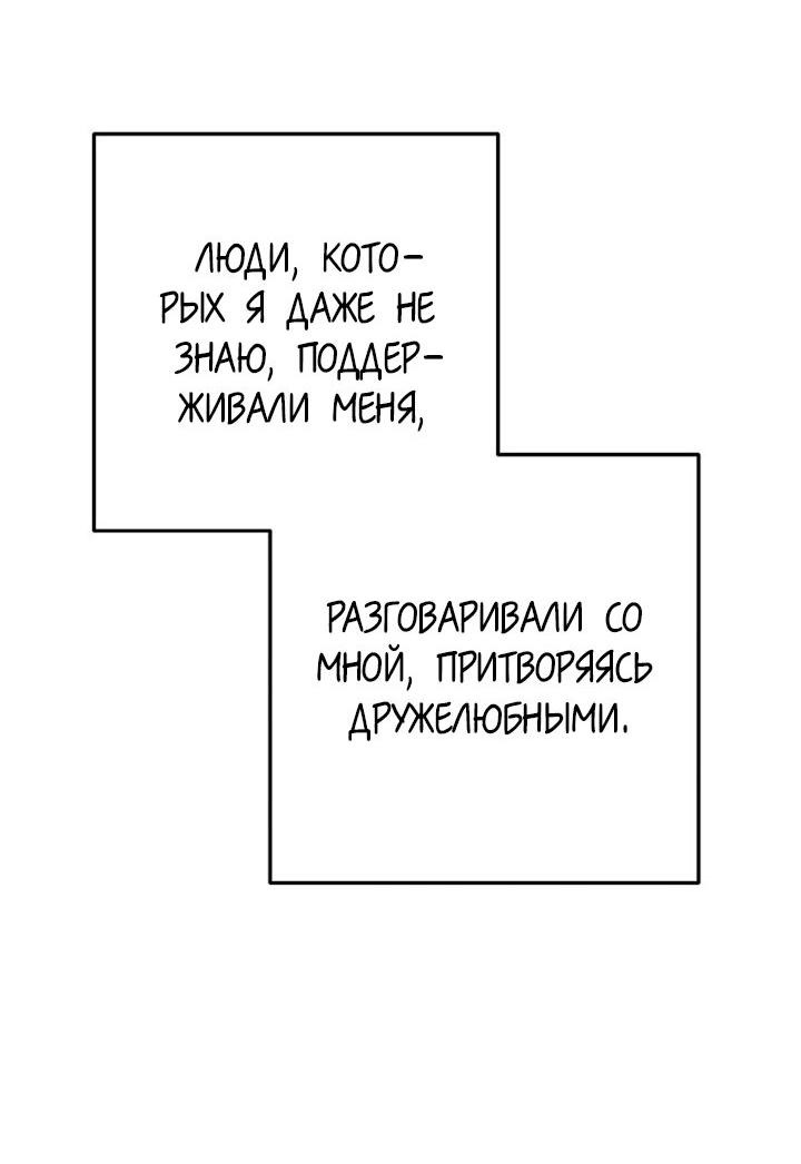 Манга Переломный момент - Глава 15 Страница 50