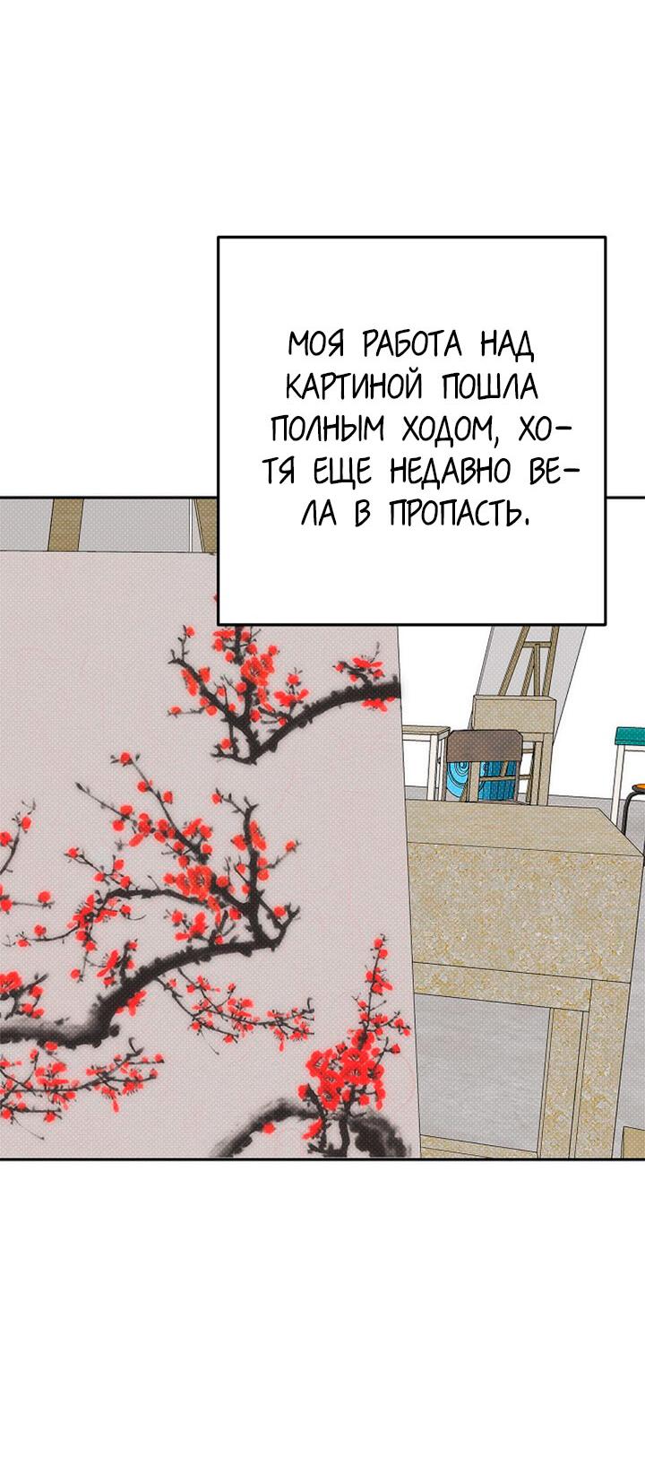 Манга Переломный момент - Глава 15 Страница 4