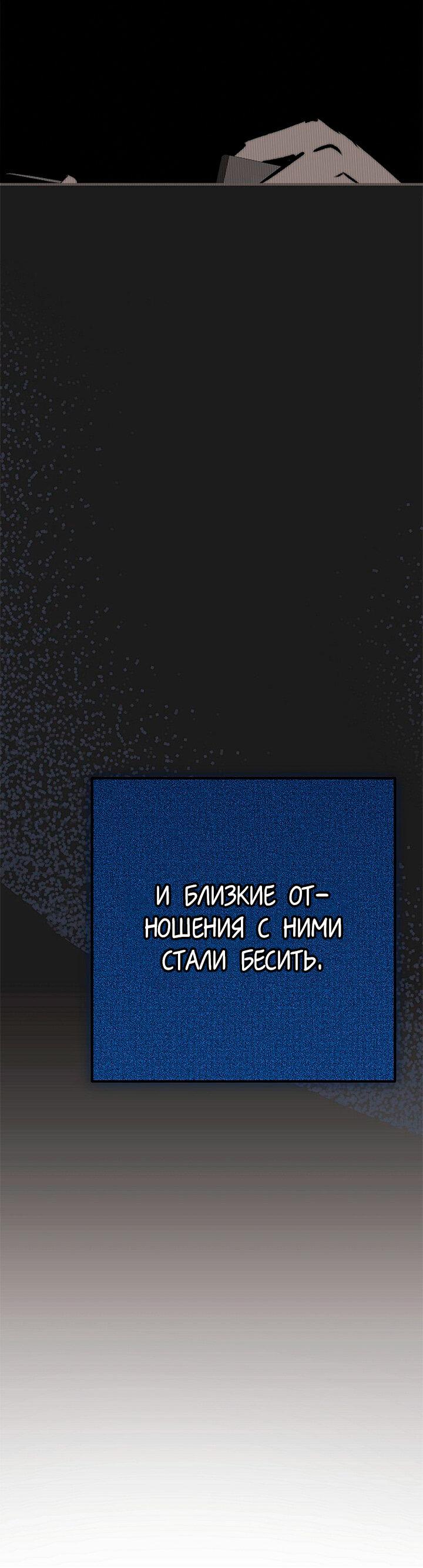 Манга Переломный момент - Глава 14 Страница 6
