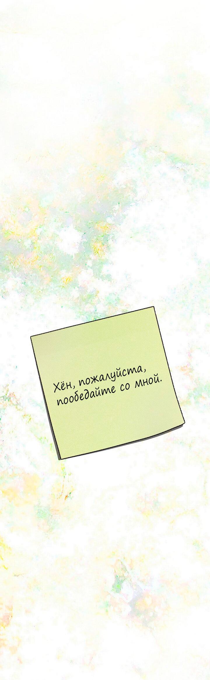 Манга Переломный момент - Глава 14 Страница 17