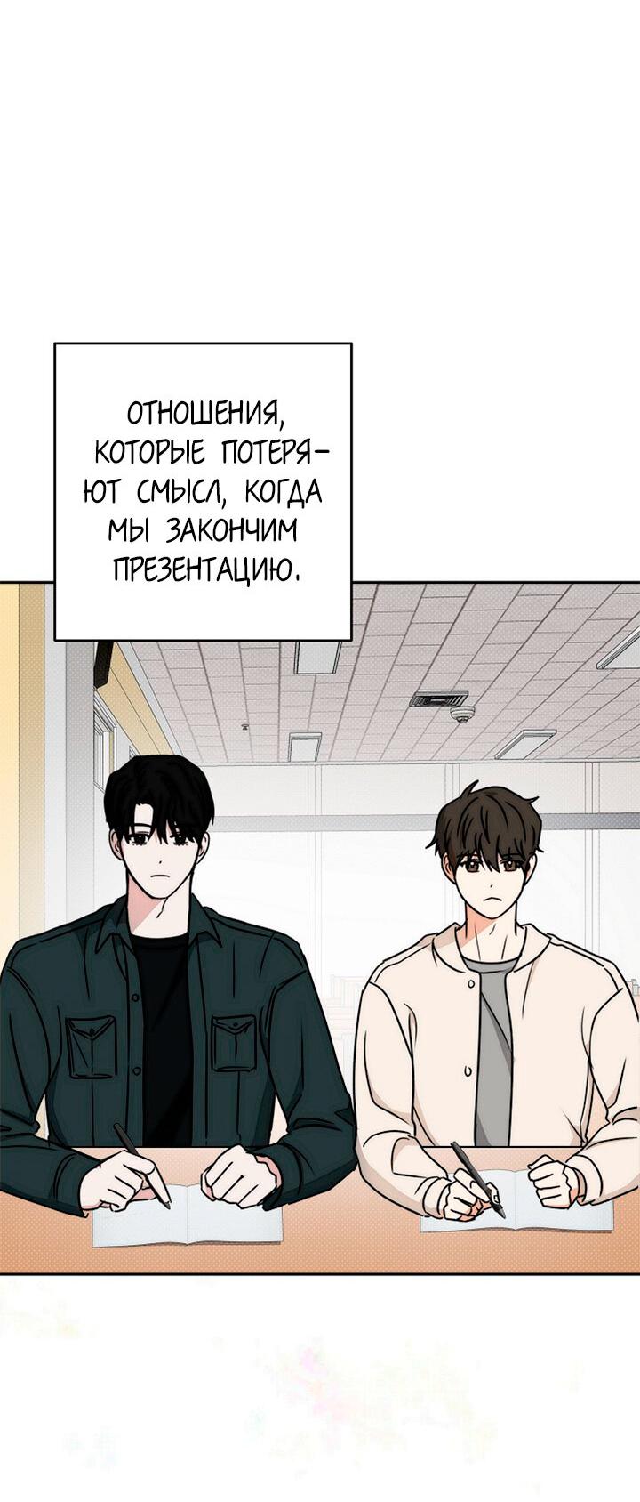 Манга Переломный момент - Глава 14 Страница 15