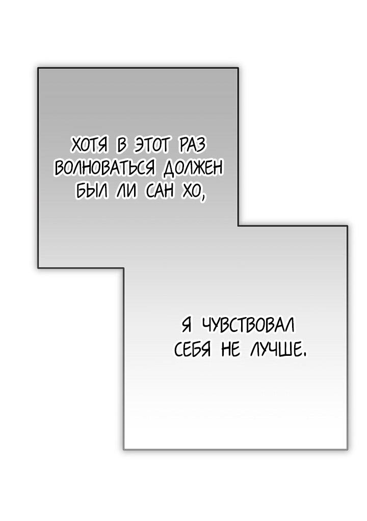 Манга Переломный момент - Глава 14 Страница 35