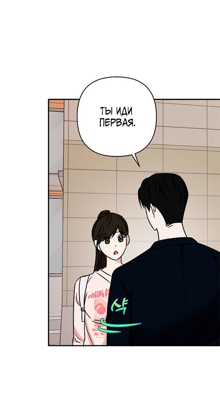 Манга Переломный момент - Глава 14 Страница 51