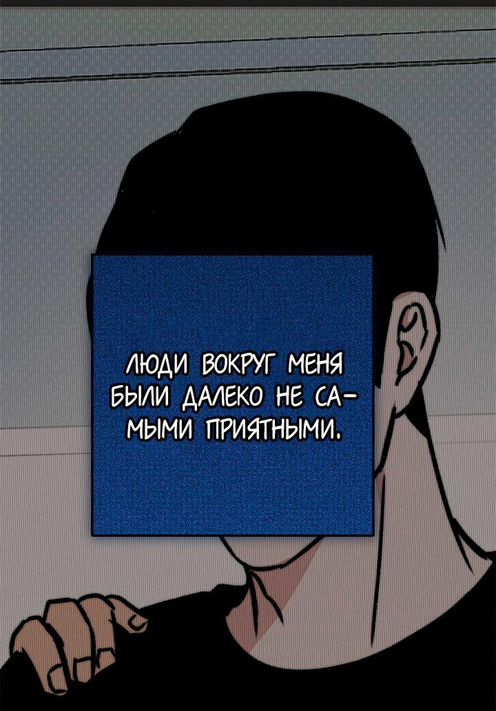 Манга Переломный момент - Глава 14 Страница 5