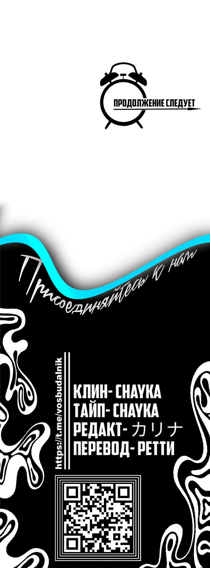 Манга Переломный момент - Глава 13 Страница 61