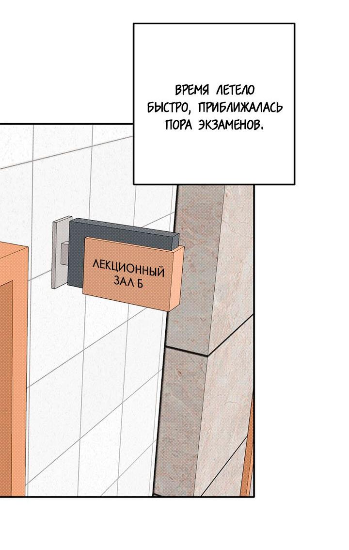 Манга Переломный момент - Глава 13 Страница 3