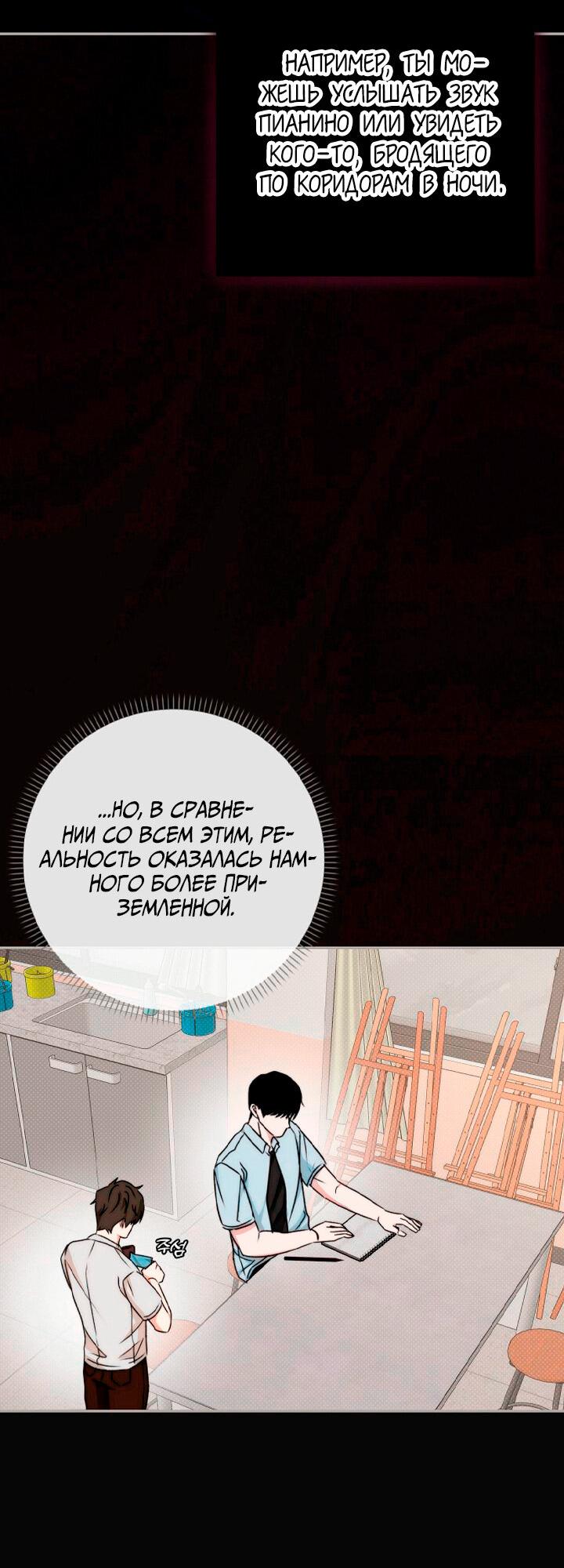 Манга Переломный момент - Глава 11 Страница 6
