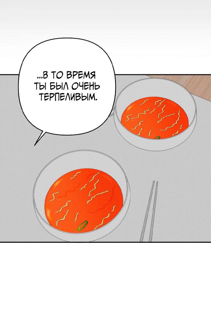 Манга Переломный момент - Глава 11 Страница 56