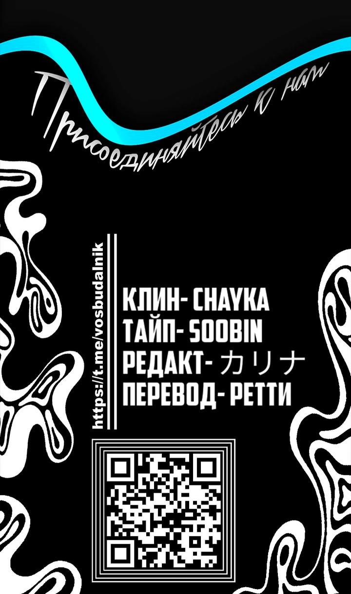 Манга Переломный момент - Глава 10 Страница 65