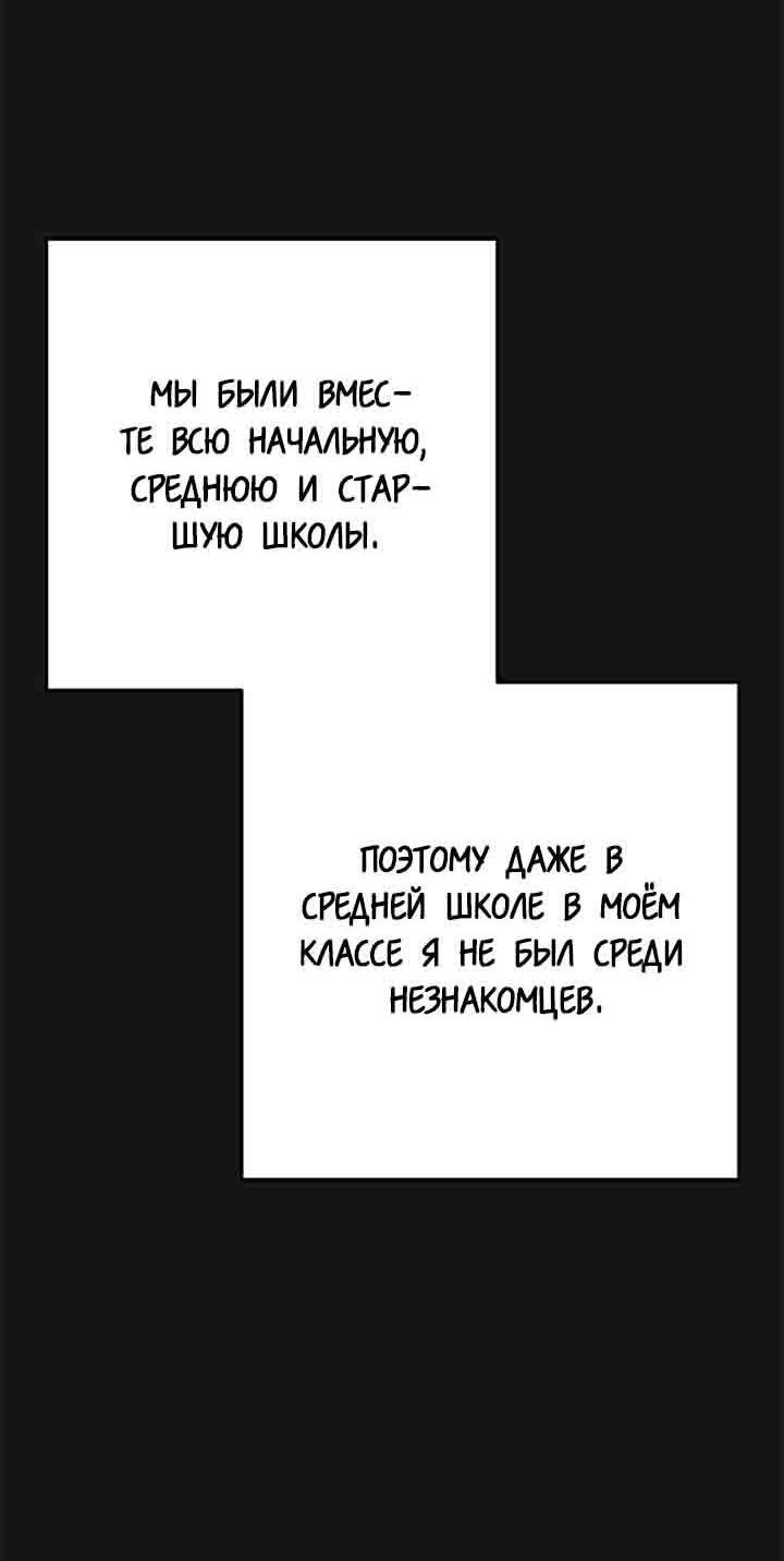 Манга Переломный момент - Глава 10 Страница 7