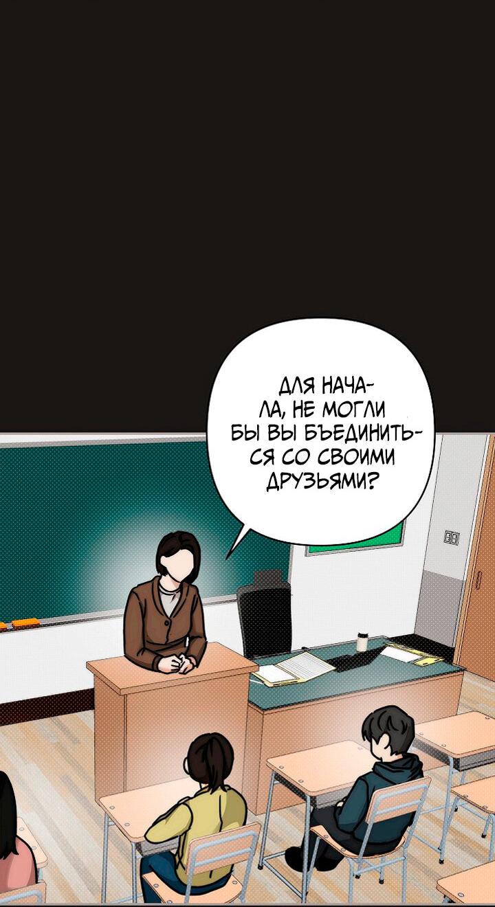 Манга Переломный момент - Глава 9 Страница 36
