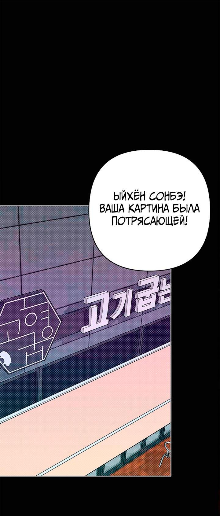 Манга Переломный момент - Глава 7 Страница 8
