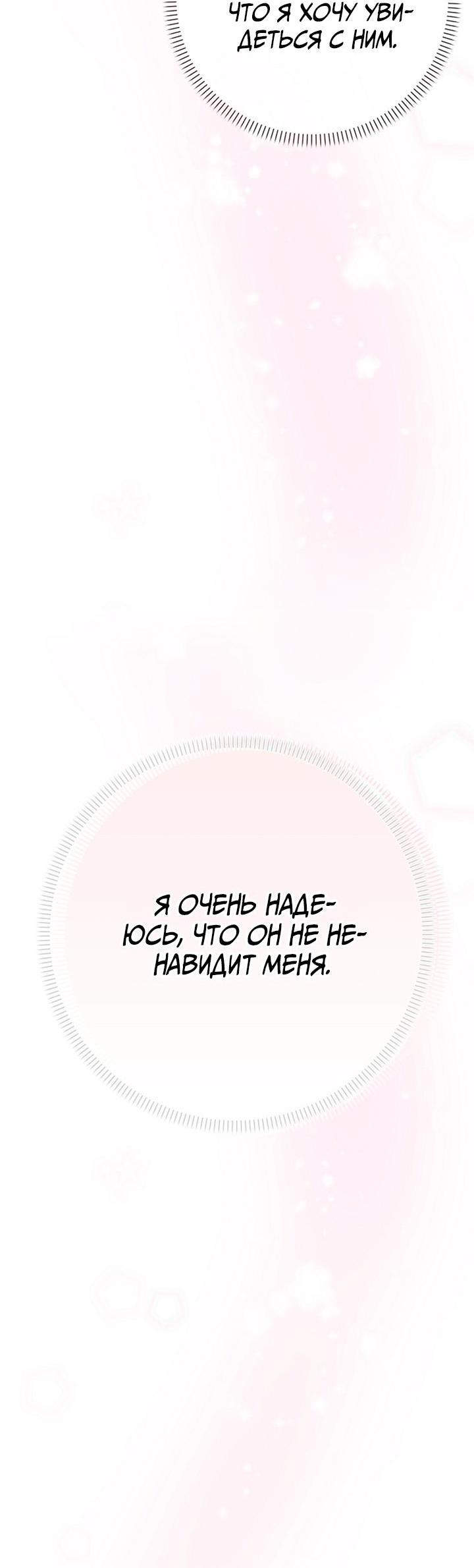 Манга Переломный момент - Глава 7 Страница 24
