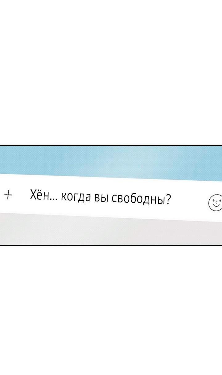 Манга Переломный момент - Глава 7 Страница 21