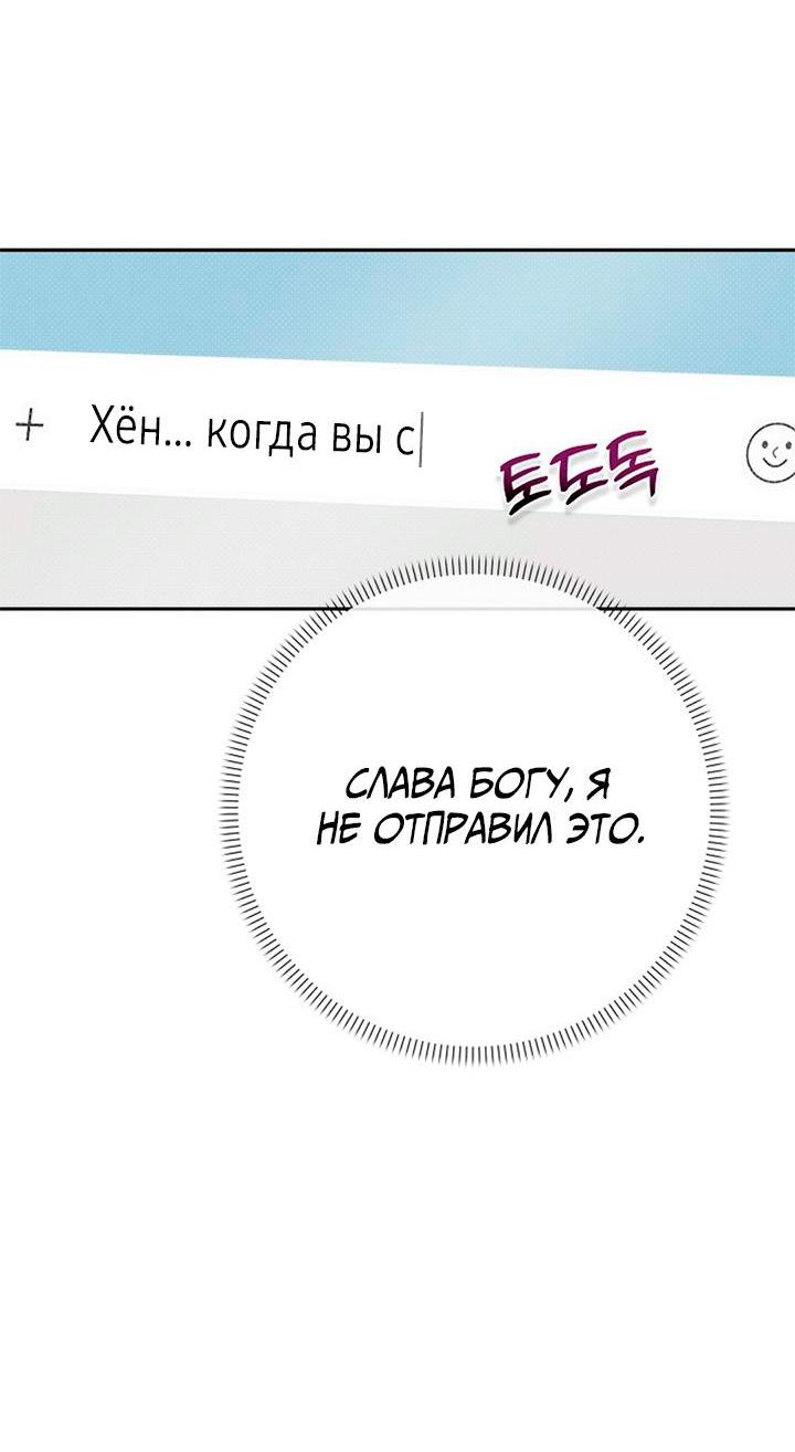 Манга Переломный момент - Глава 7 Страница 22