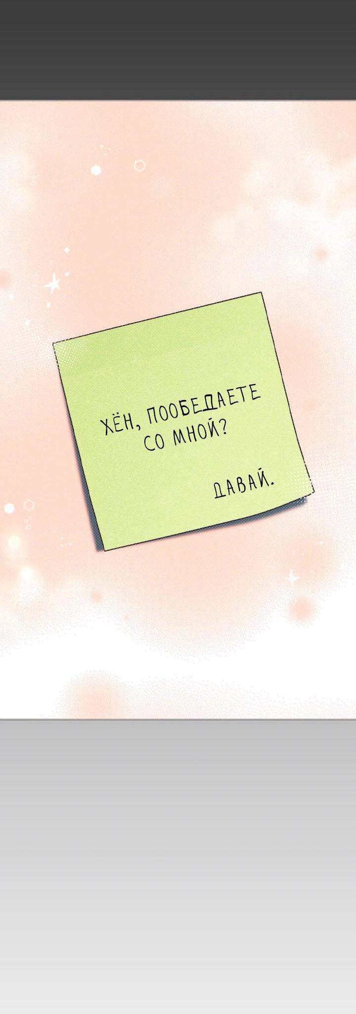 Манга Переломный момент - Глава 5 Страница 27