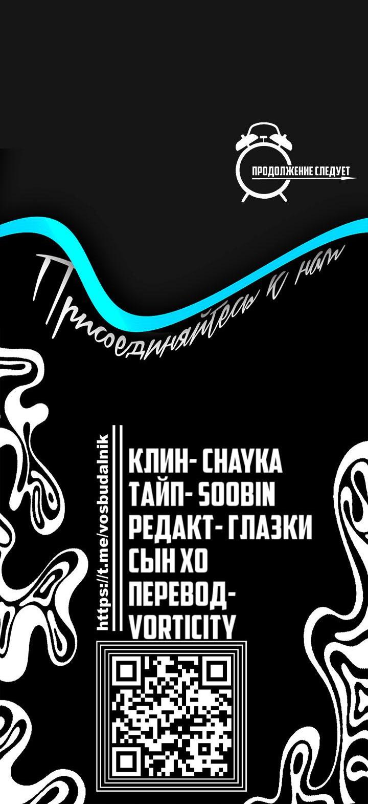 Манга Переломный момент - Глава 5 Страница 67