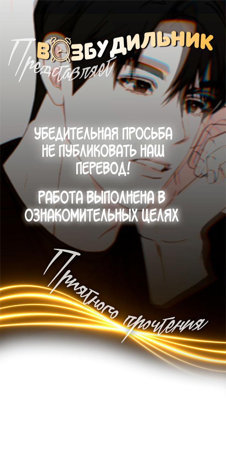 Манга Переломный момент - Глава 4 Страница 1
