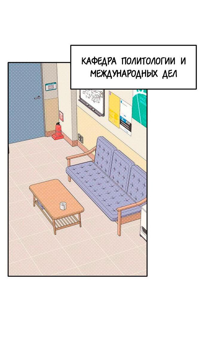 Манга Переломный момент - Глава 3 Страница 2
