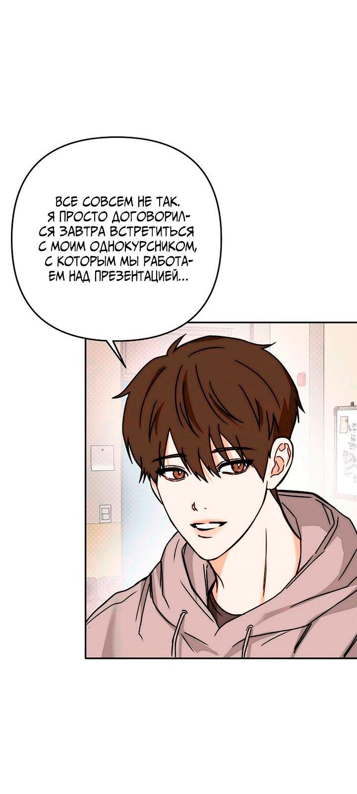 Манга Переломный момент - Глава 3 Страница 17