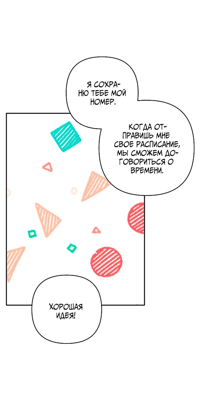 Манга Переломный момент - Глава 2 Страница 30