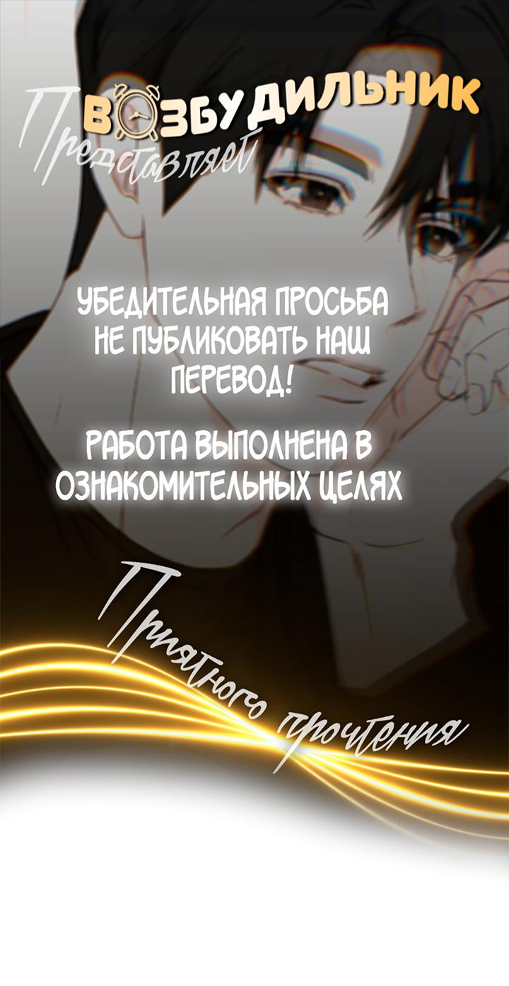 Манга Переломный момент - Глава 2 Страница 1