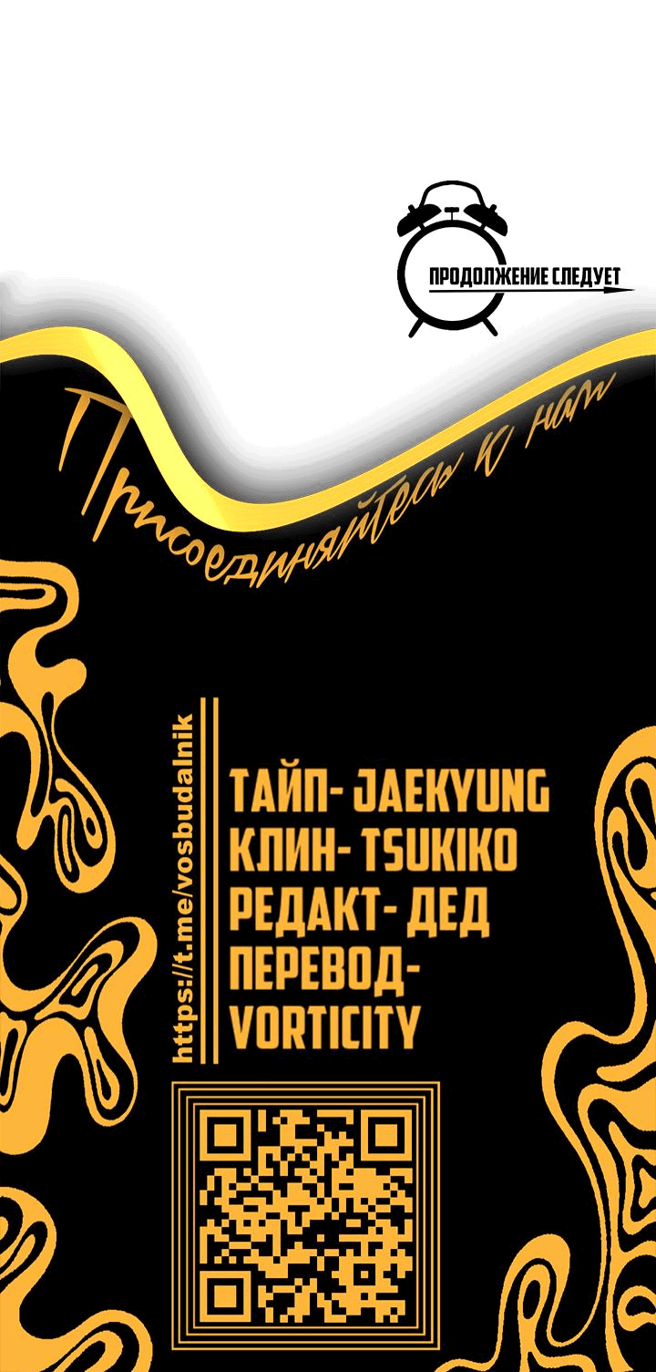 Манга Переломный момент - Глава 2 Страница 70