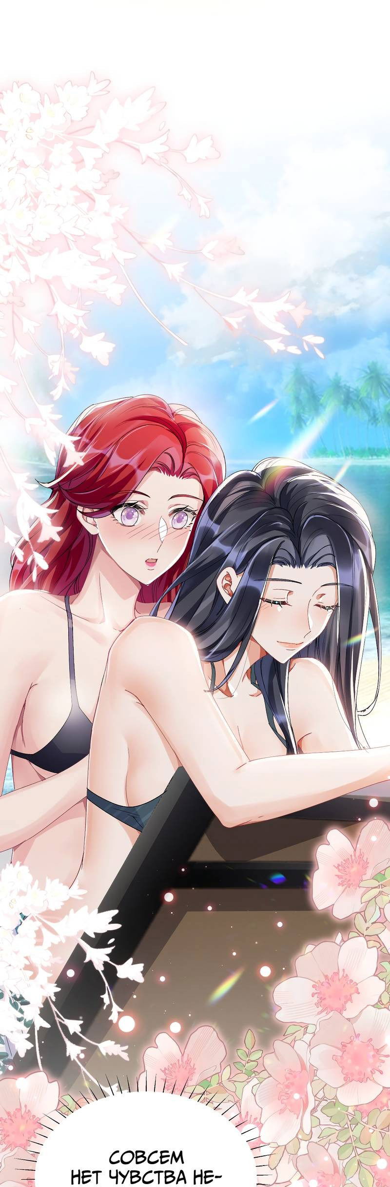 Манга Кто победит? - Глава 39 Страница 2