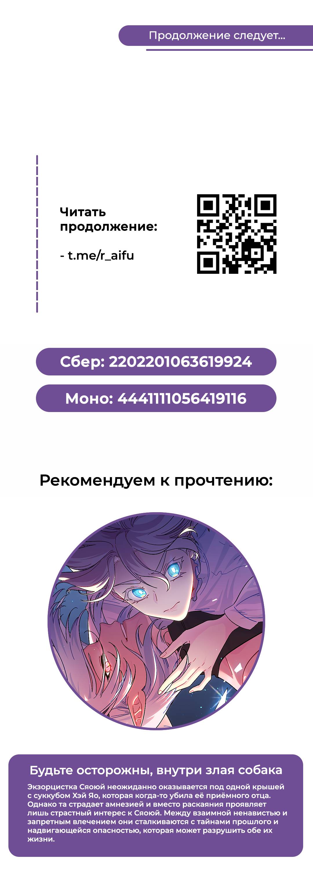 Манга Кто победит? - Глава 39 Страница 23