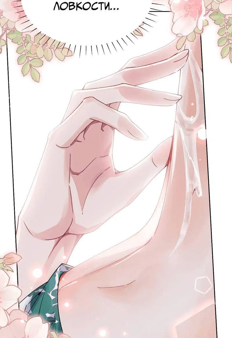 Манга Кто победит? - Глава 39 Страница 3