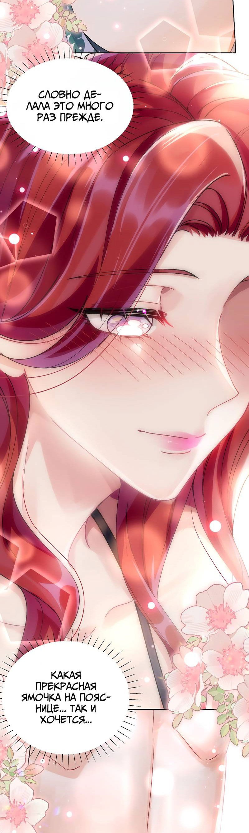 Манга Кто победит? - Глава 39 Страница 4