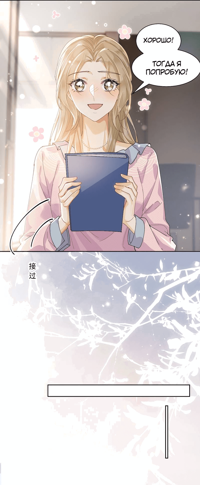 Манга Кто победит? - Глава 39 Страница 15