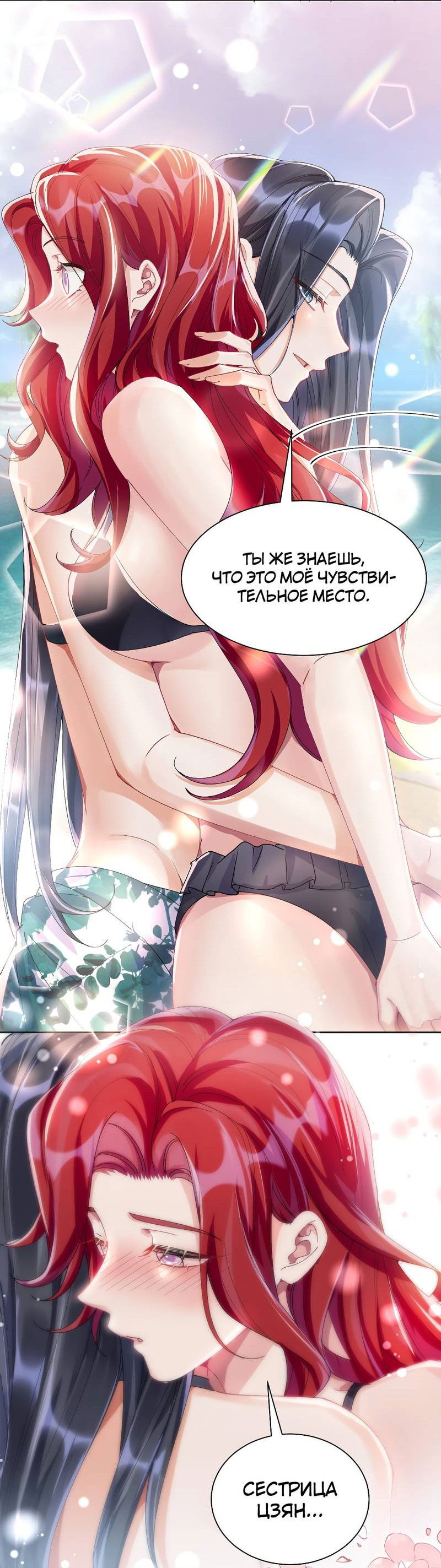 Манга Кто победит? - Глава 39 Страница 9