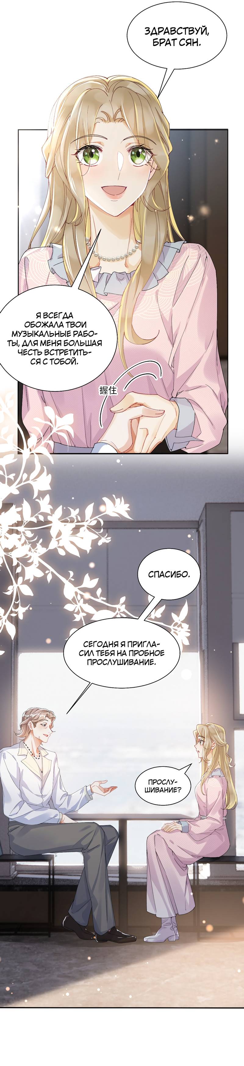 Манга Кто победит? - Глава 39 Страница 13