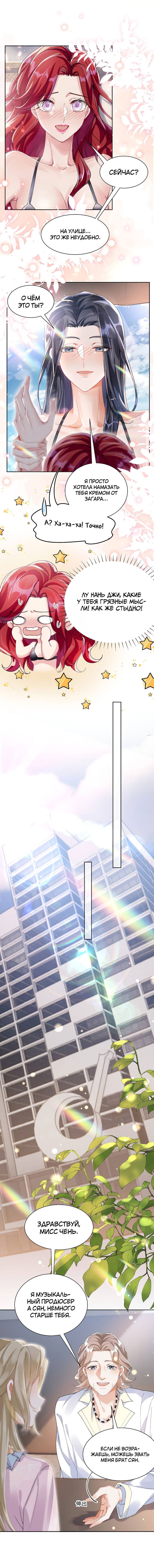 Манга Кто победит? - Глава 39 Страница 12