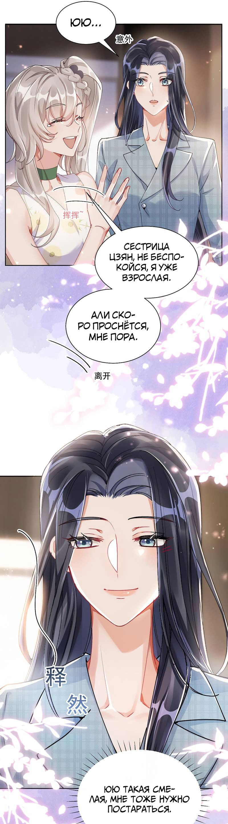 Манга Кто победит? - Глава 38 Страница 3