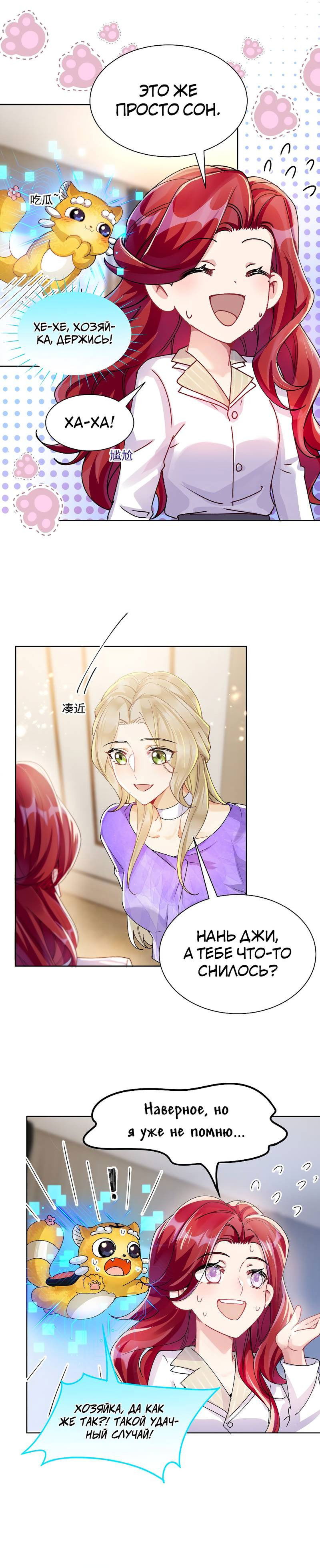 Манга Кто победит? - Глава 38 Страница 7