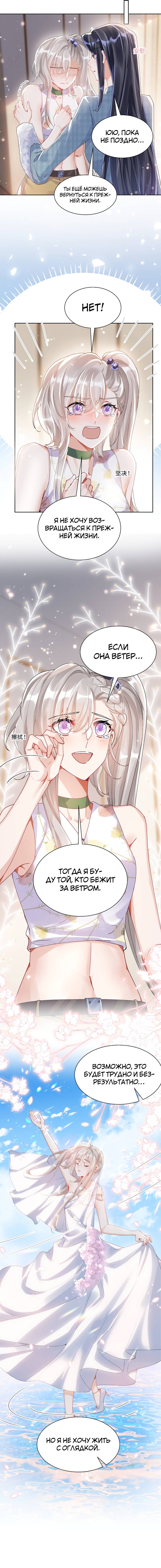 Манга Кто победит? - Глава 38 Страница 2