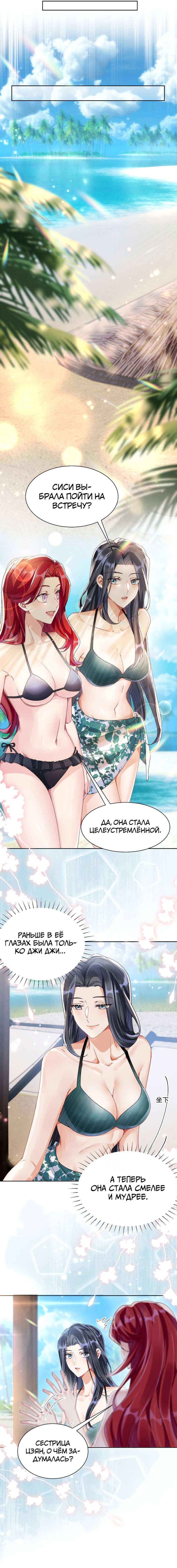 Манга Кто победит? - Глава 38 Страница 12