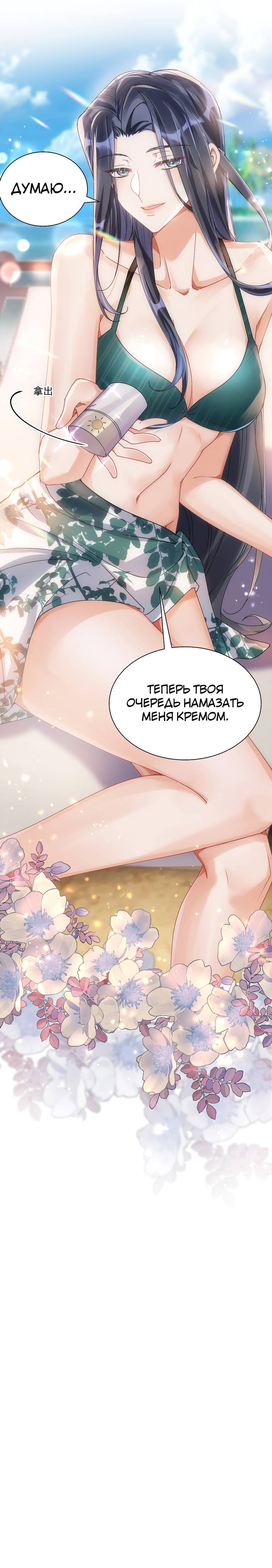 Манга Кто победит? - Глава 38 Страница 13