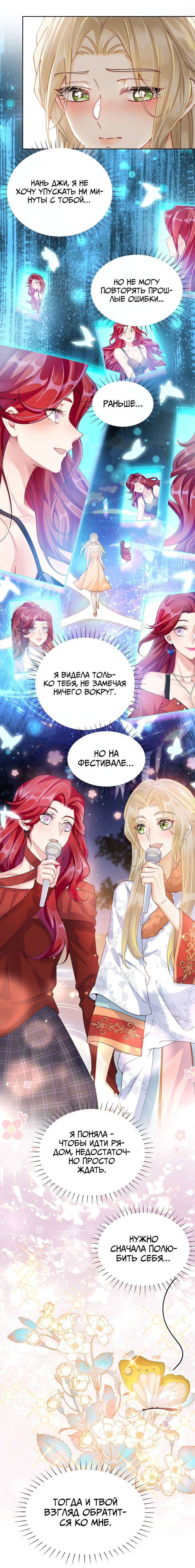 Манга Кто победит? - Глава 38 Страница 10