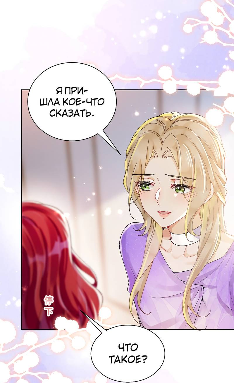 Манга Кто победит? - Глава 38 Страница 5