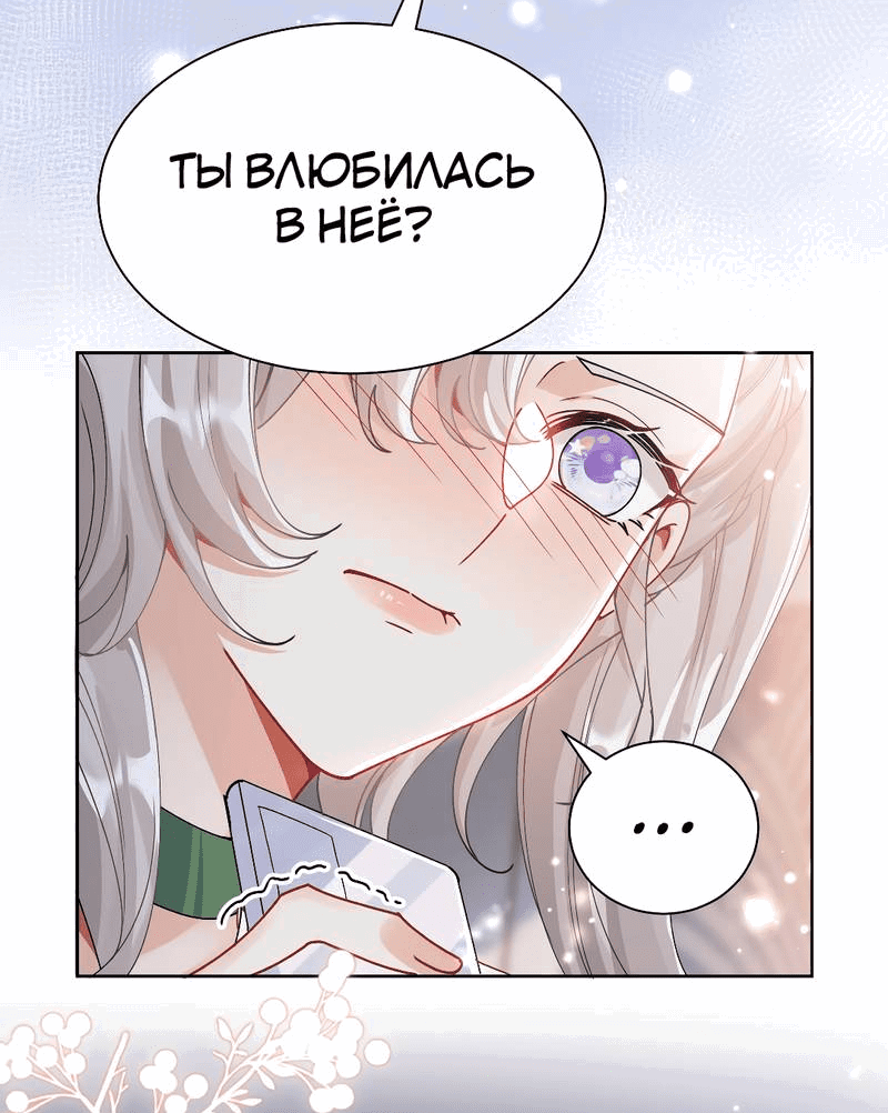 Манга Кто победит? - Глава 37 Страница 21