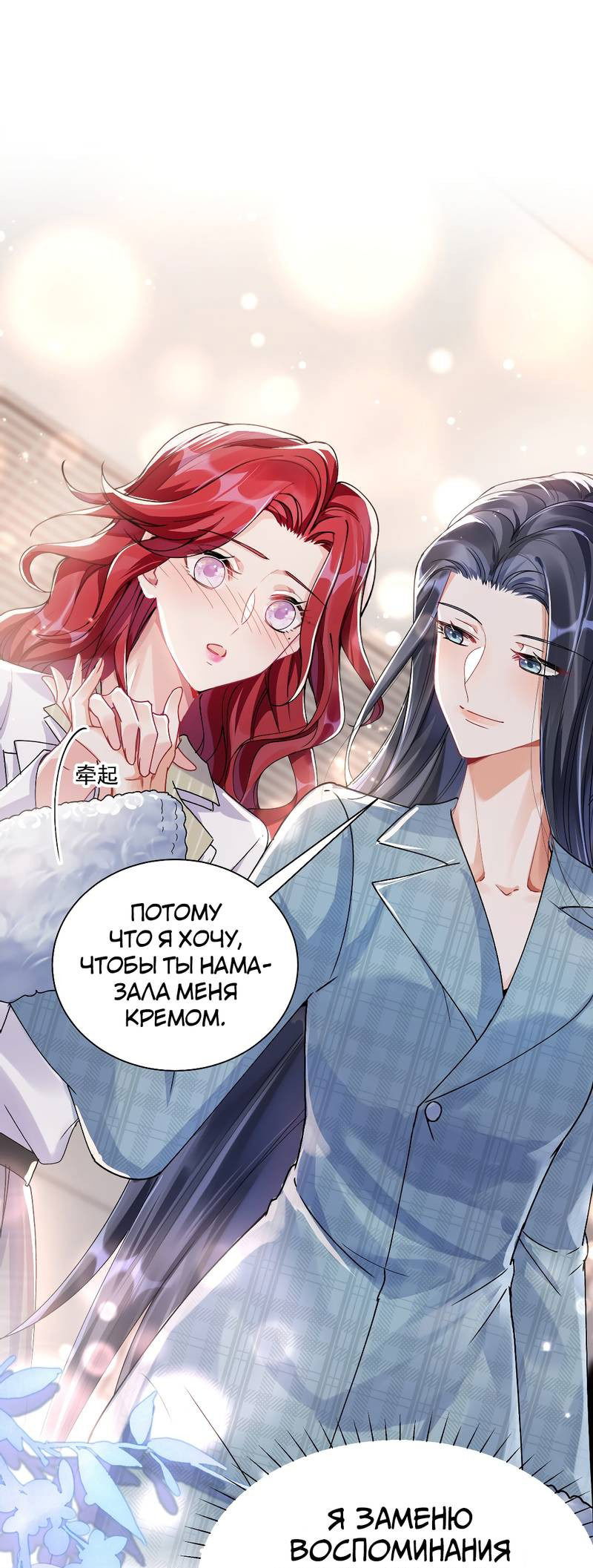 Манга Кто победит? - Глава 37 Страница 12