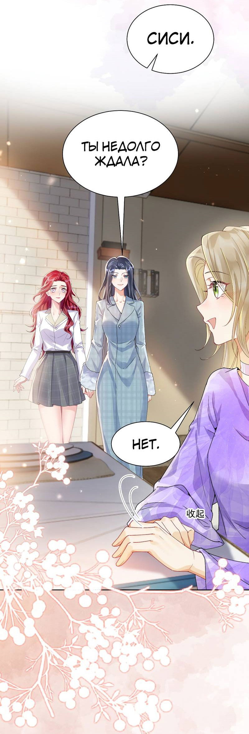 Манга Кто победит? - Глава 37 Страница 15